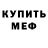 КЕТАМИН ketamine Panda Apocalypta