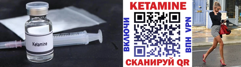 Кетамин VHQ купить закладку Узловая