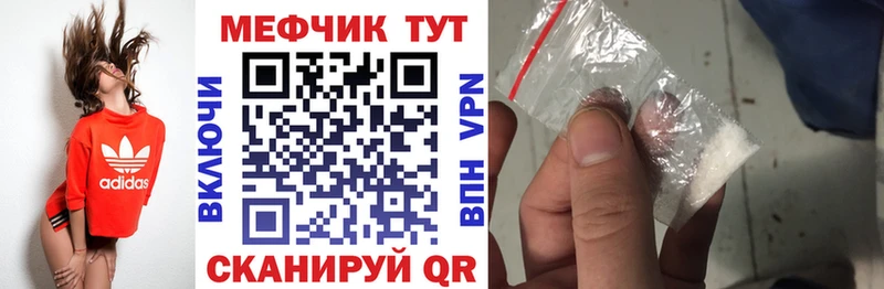 МЕФ кристаллы Узловая