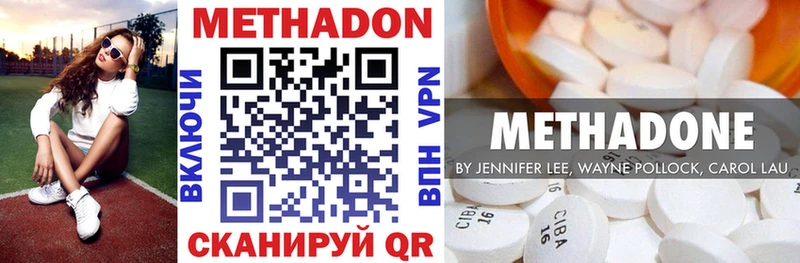 Метадон VHQ  Узловая 